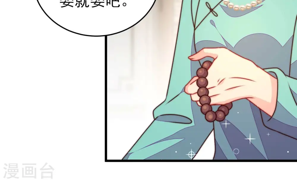 第294话 正妻 第43页