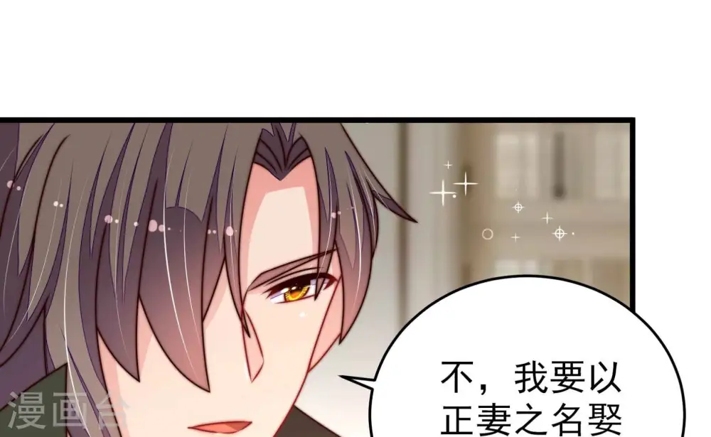 第294话 正妻 第44页