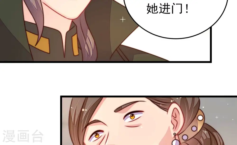 第294话 正妻 第45页