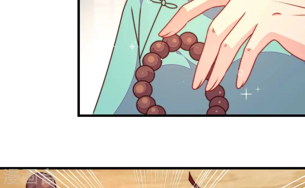 第294话 正妻 第47页