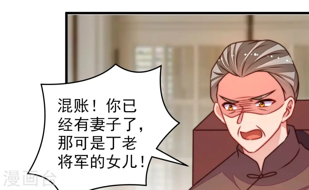 第294话 正妻 第49页
