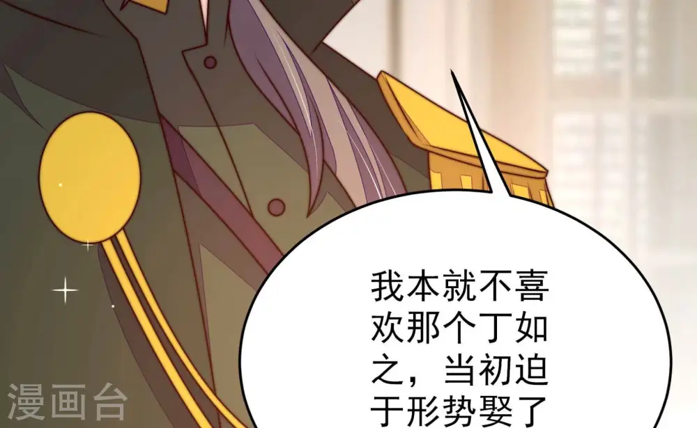 第294话 正妻 第53页