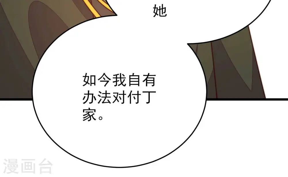 第294话 正妻 第54页
