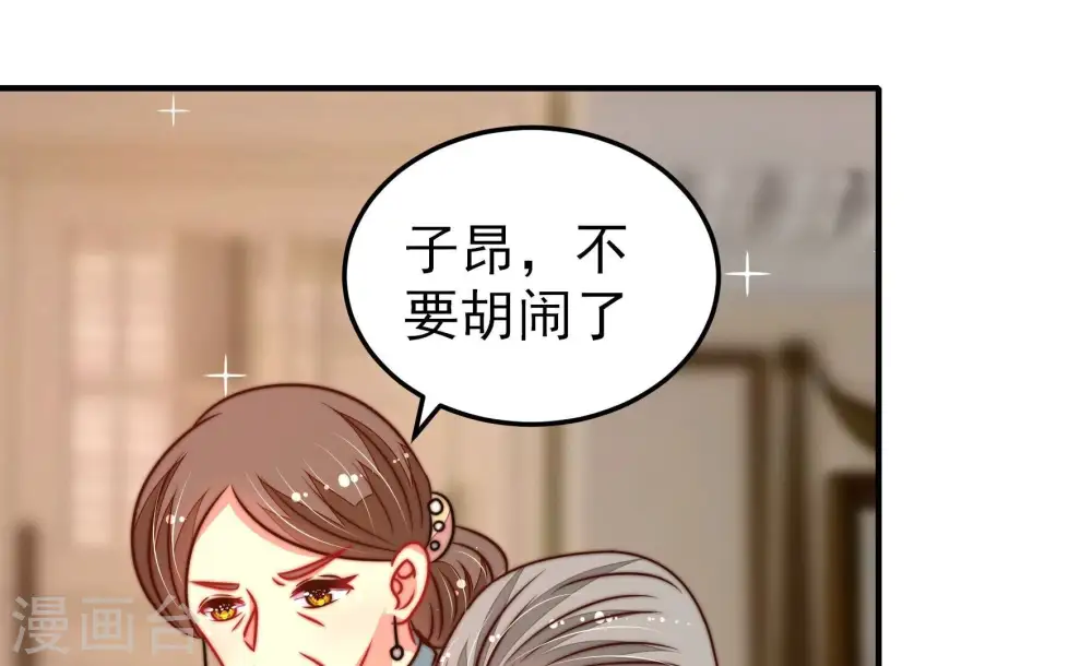 第294话 正妻 第59页