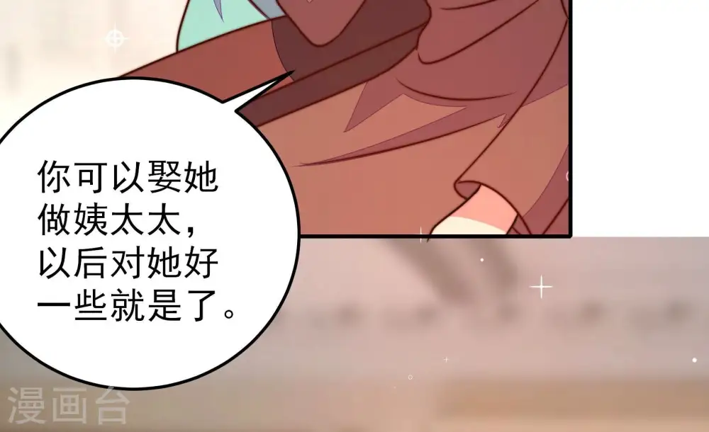 第294话 正妻 第61页