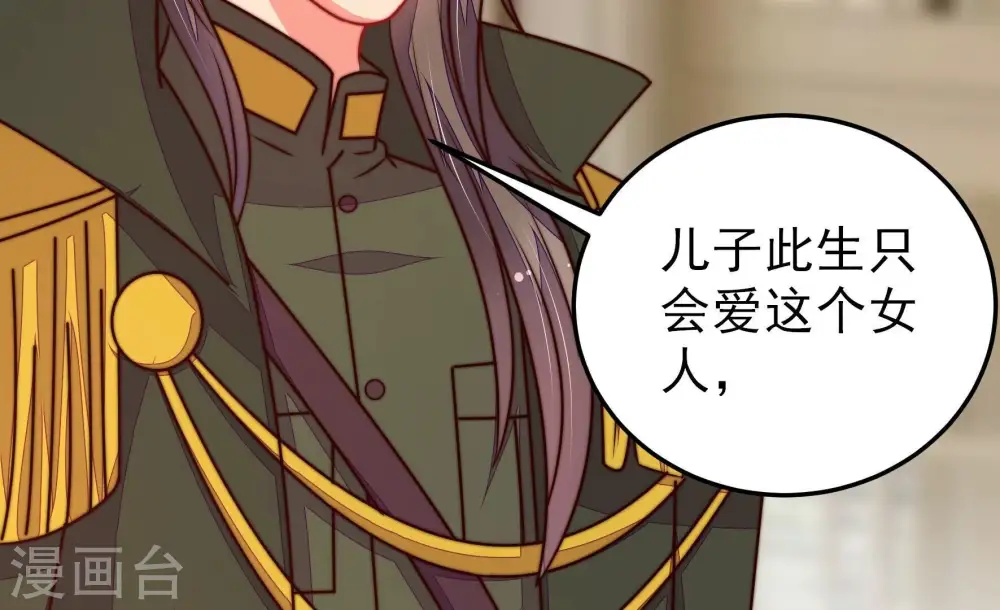 第294话 正妻 第63页