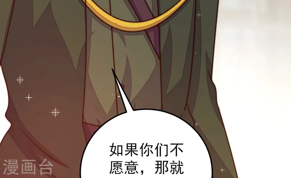 第294话 正妻 第64页