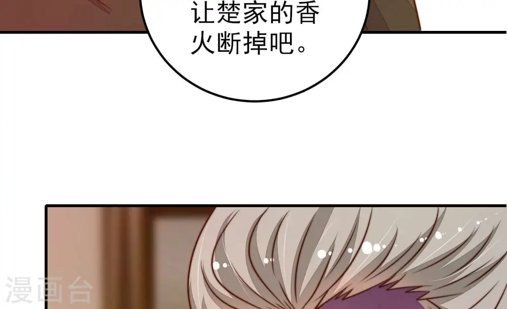 第294话 正妻 第65页
