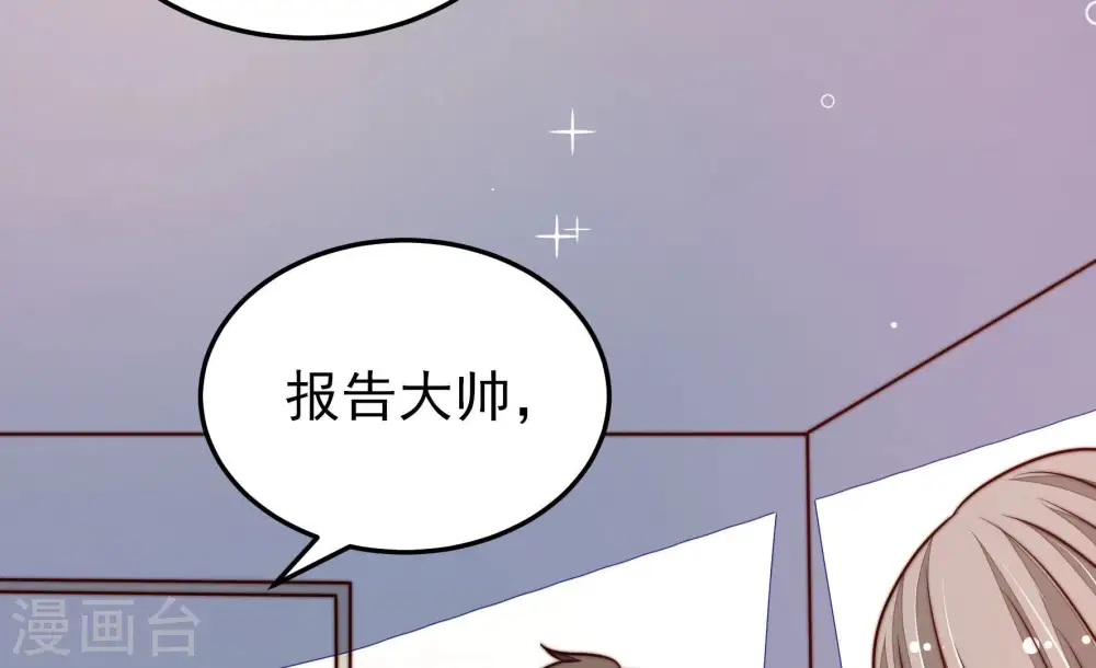 第294话 正妻 第67页