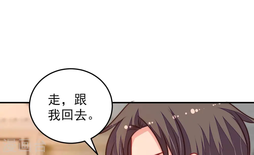 第294话 正妻 第74页