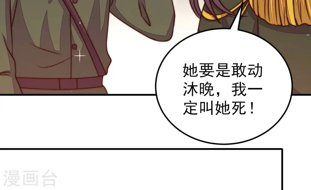 第294话 正妻 第76页