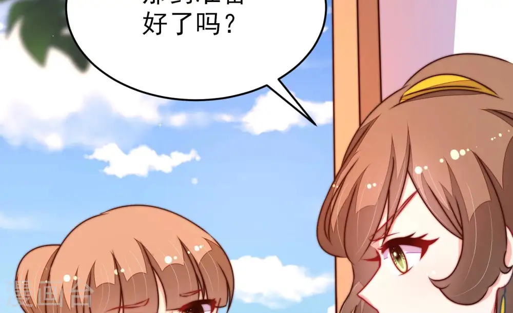 第293话 沐锦柔的心思 第9页