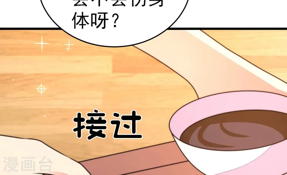第293话 沐锦柔的心思 第12页