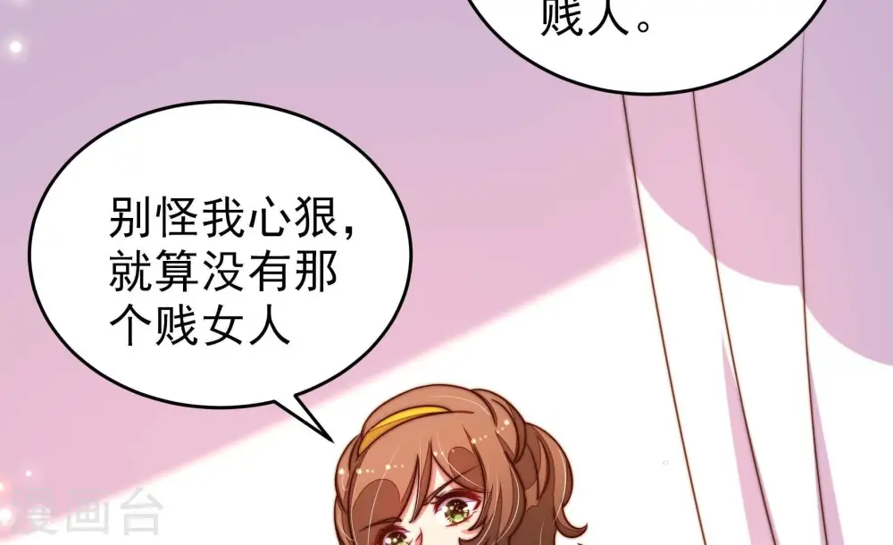 第293话 沐锦柔的心思 第18页