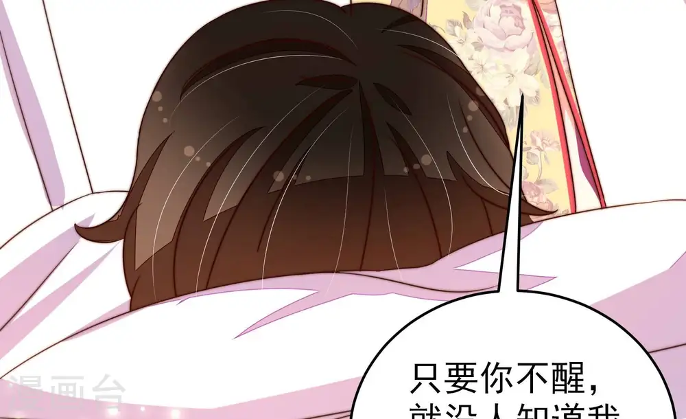 第293话 沐锦柔的心思 第20页