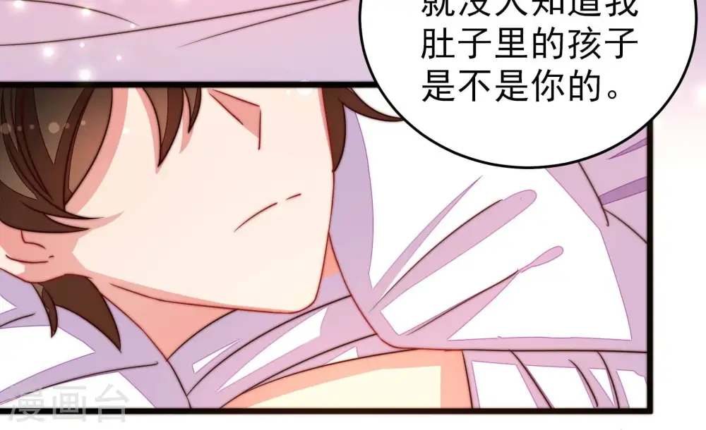 第293话 沐锦柔的心思 第21页