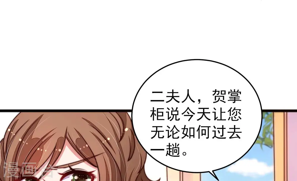 第293话 沐锦柔的心思 第22页