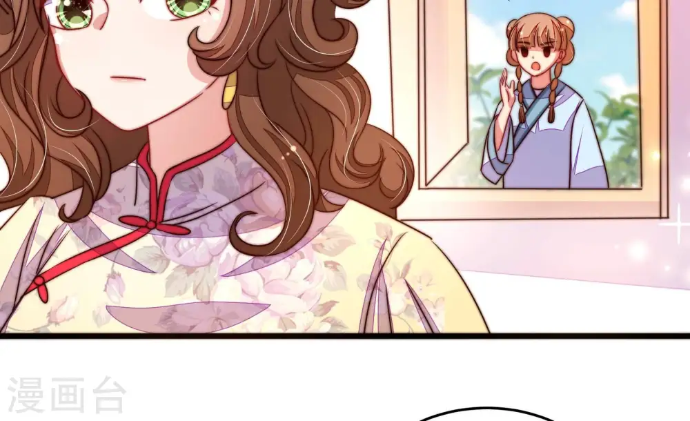 第293话 沐锦柔的心思 第23页