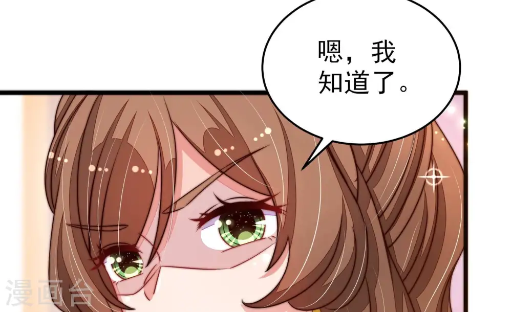第293话 沐锦柔的心思 第24页