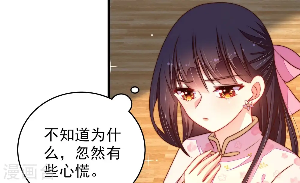 第293话 沐锦柔的心思 第27页