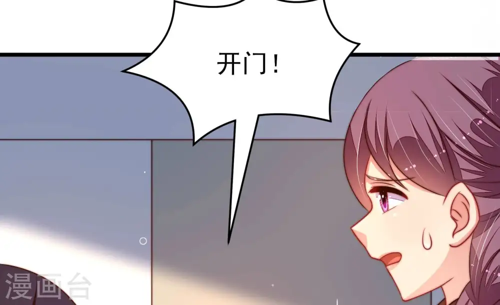 第293话 沐锦柔的心思 第32页