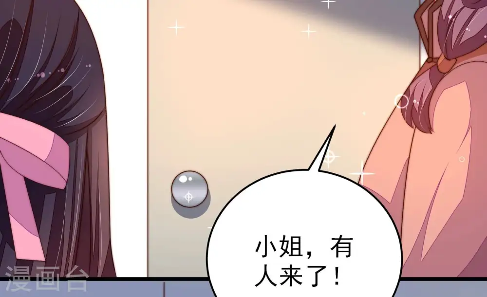 第293话 沐锦柔的心思 第33页