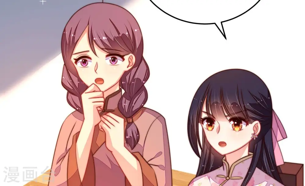 第293话 沐锦柔的心思 第35页
