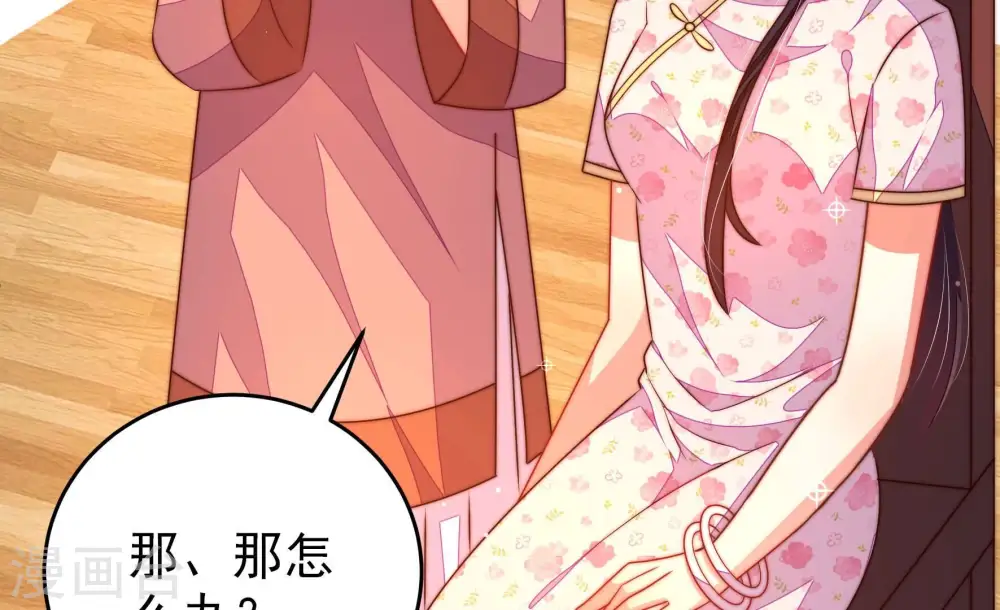 第293话 沐锦柔的心思 第36页