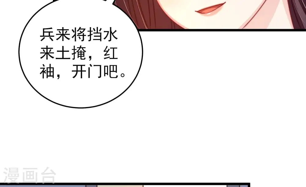 第293话 沐锦柔的心思 第39页