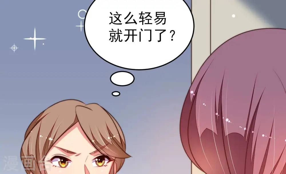 第293话 沐锦柔的心思 第42页