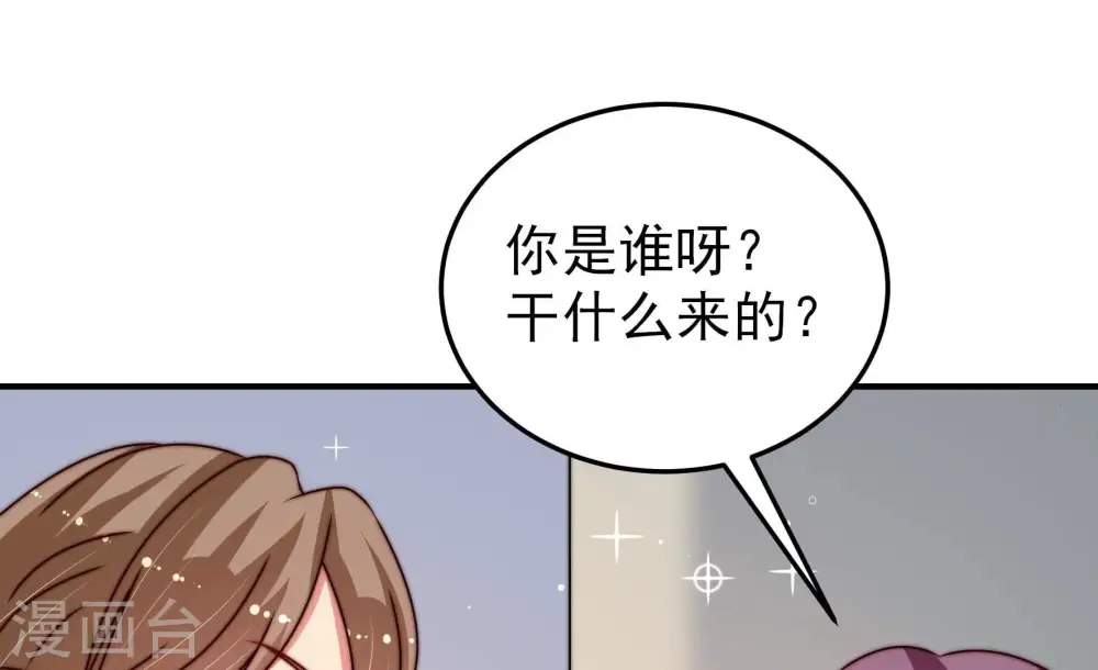 第293话 沐锦柔的心思 第45页