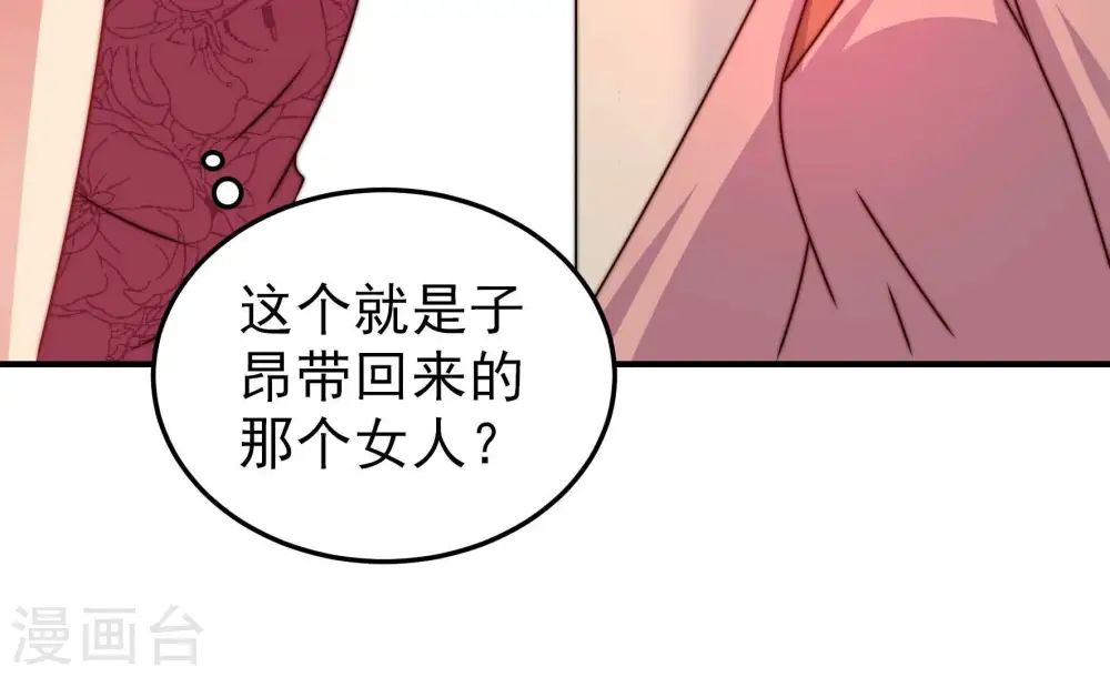 第293话 沐锦柔的心思 第47页
