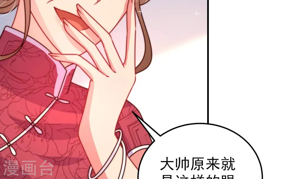 第293话 沐锦柔的心思 第49页
