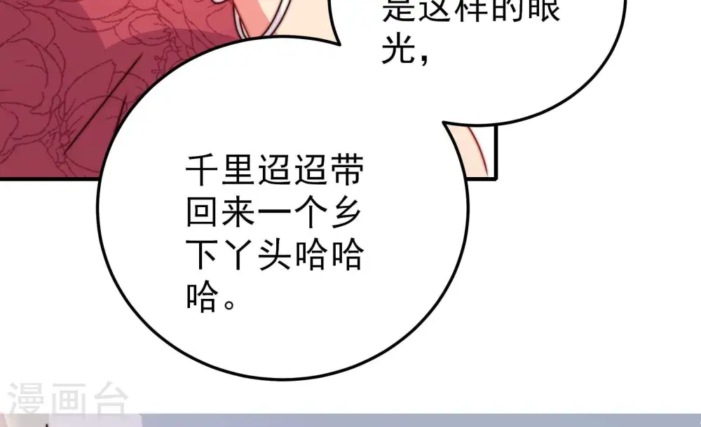 第293话 沐锦柔的心思 第50页