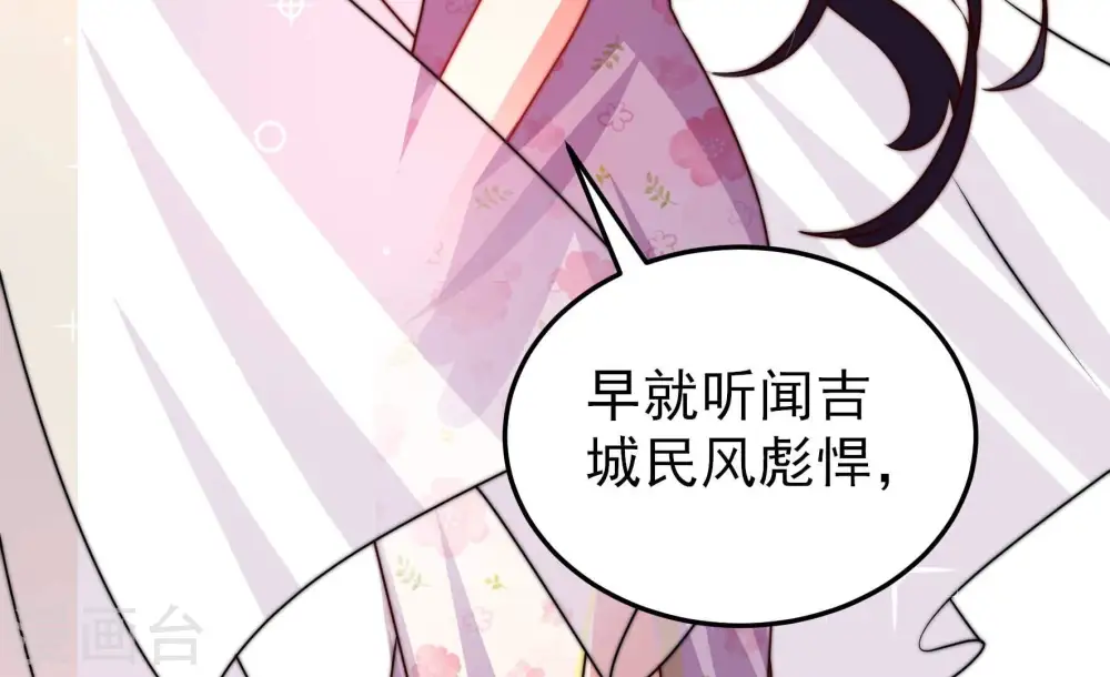 第293话 沐锦柔的心思 第53页