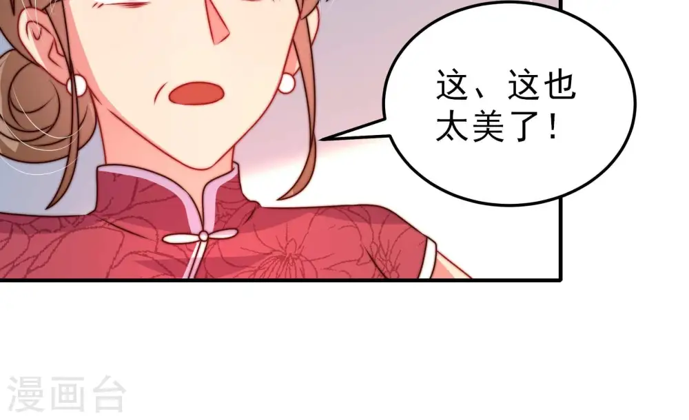 第293话 沐锦柔的心思 第59页