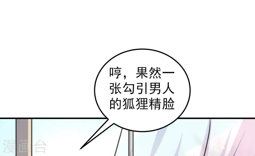 第293话 沐锦柔的心思 第60页