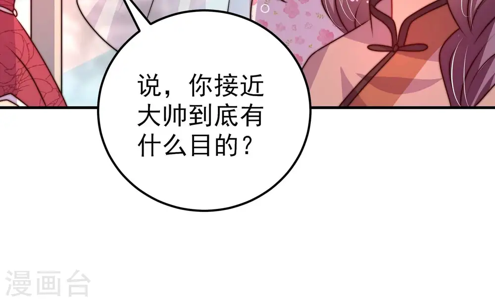 第293话 沐锦柔的心思 第62页