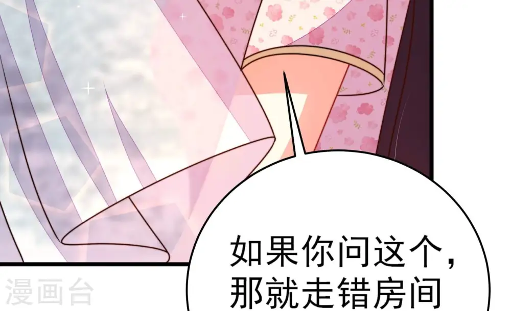 第293话 沐锦柔的心思 第66页