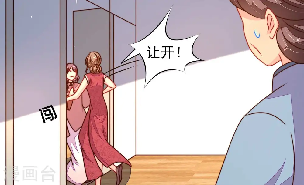 第293话 沐锦柔的心思 第68页