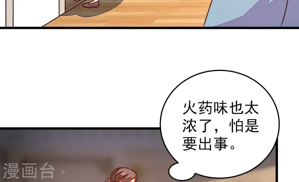 第293话 沐锦柔的心思 第69页