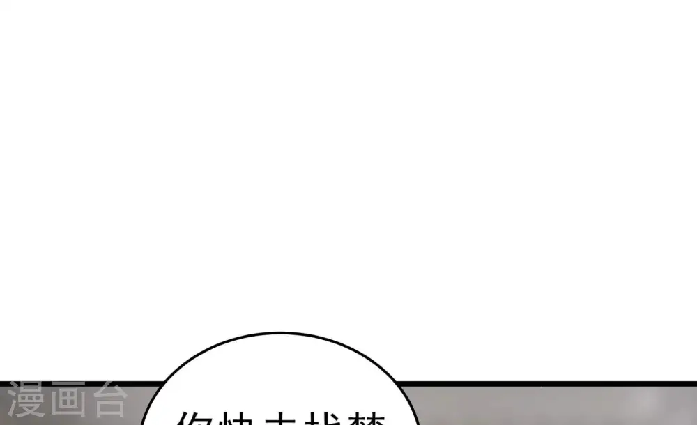 第293话 沐锦柔的心思 第71页