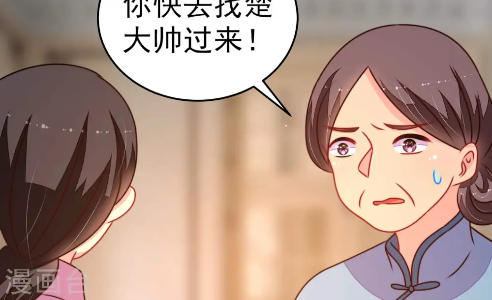 第293话 沐锦柔的心思 第72页