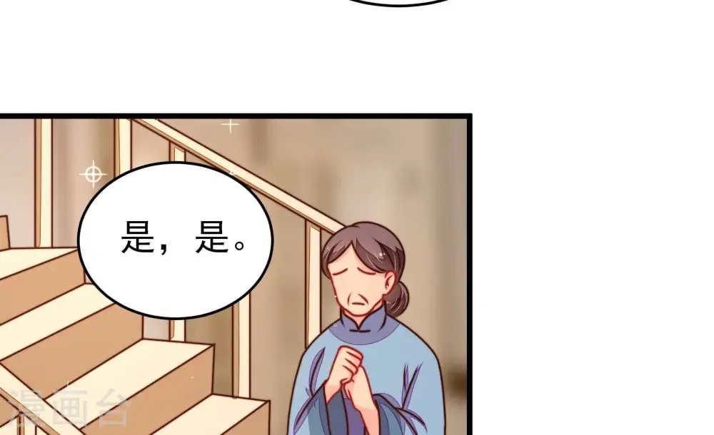 第293话 沐锦柔的心思 第74页