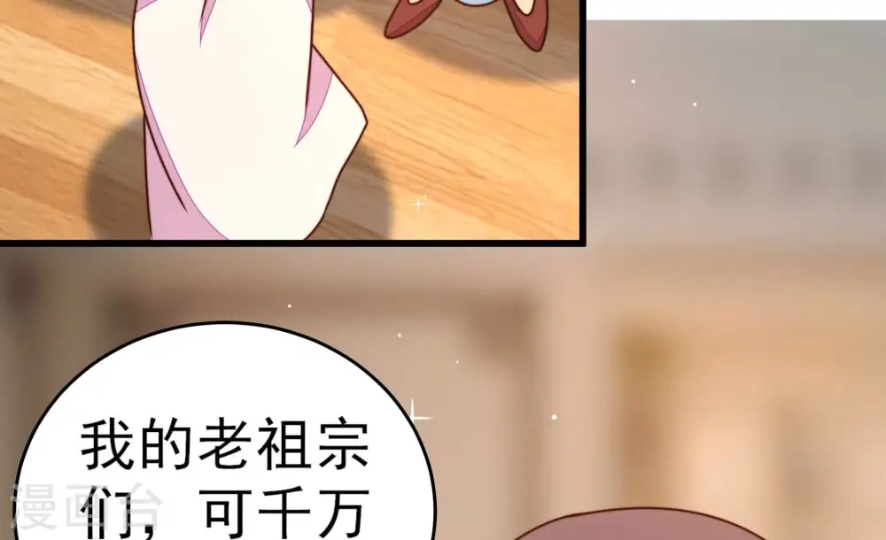 第293话 沐锦柔的心思 第76页