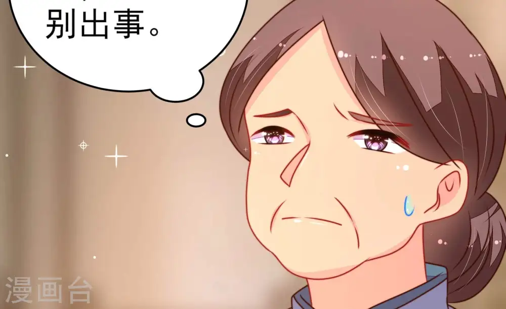 第293话 沐锦柔的心思 第77页