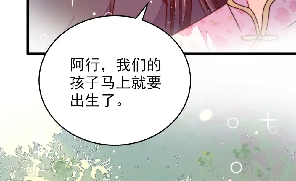 第292话 昏迷 第12页