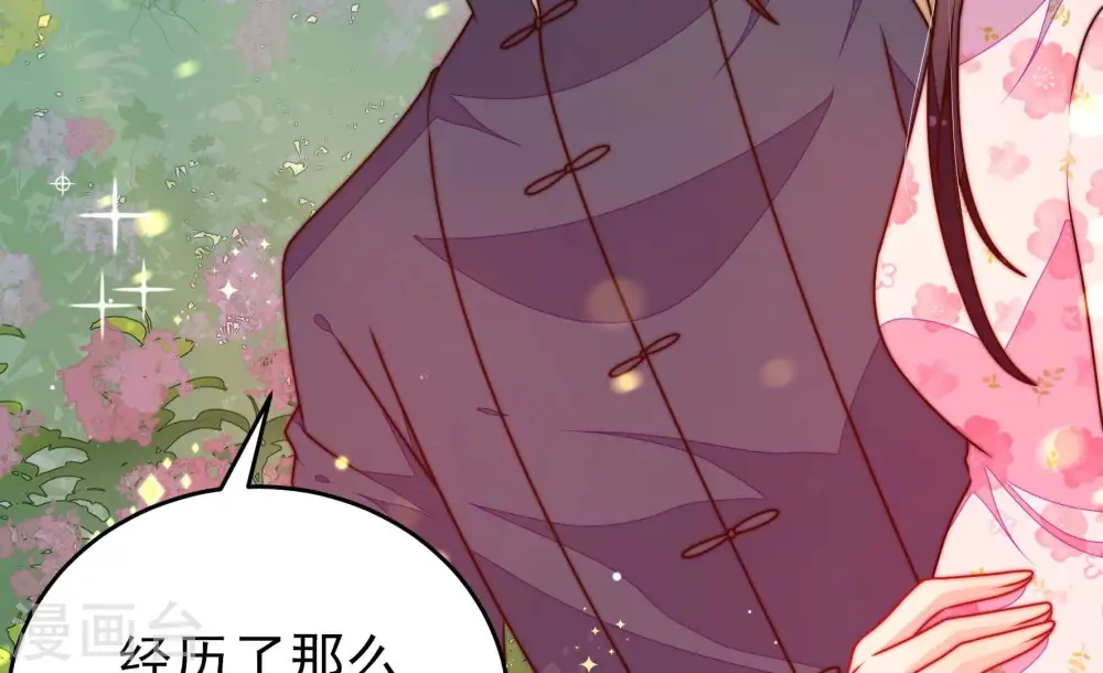 第292话 昏迷 第14页