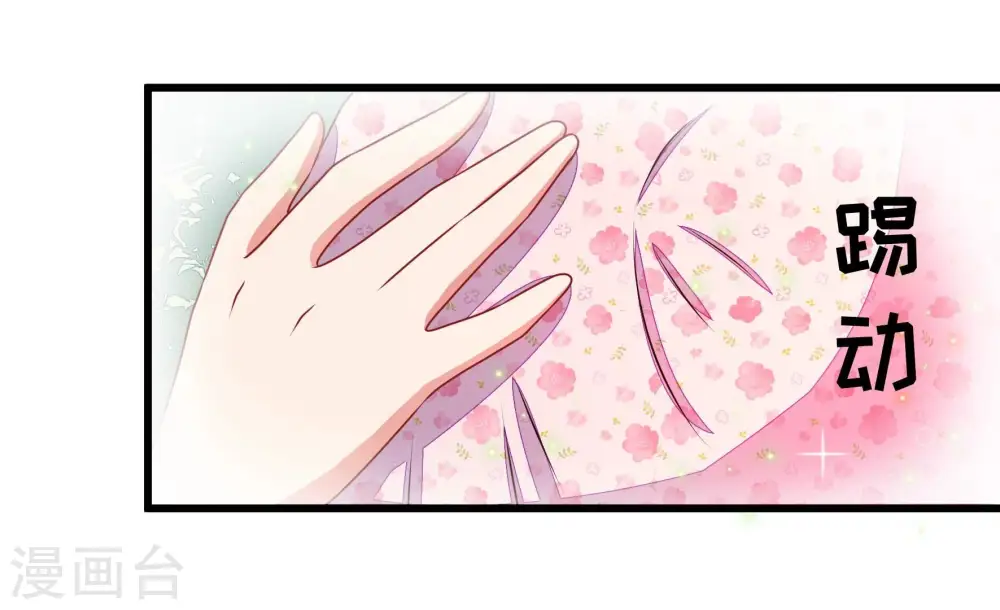 第292话 昏迷 第17页