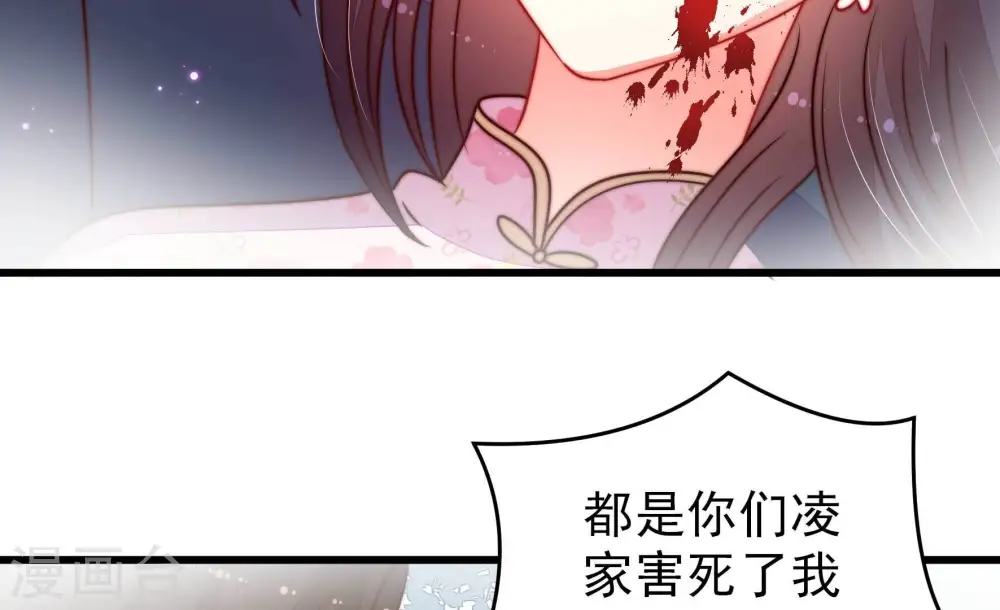 第292话 昏迷 第27页
